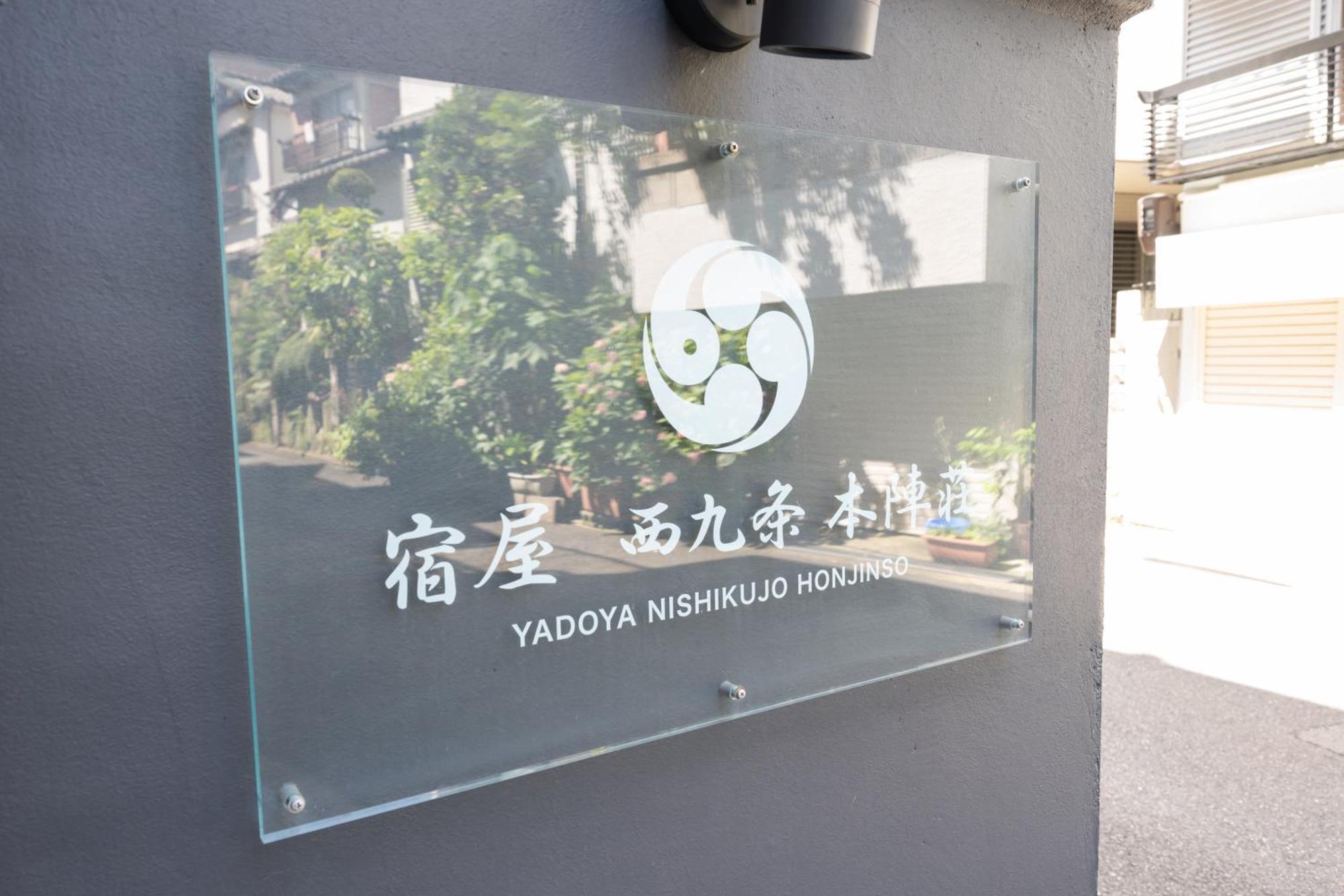 Ynh Guest House 오사카 외부 사진